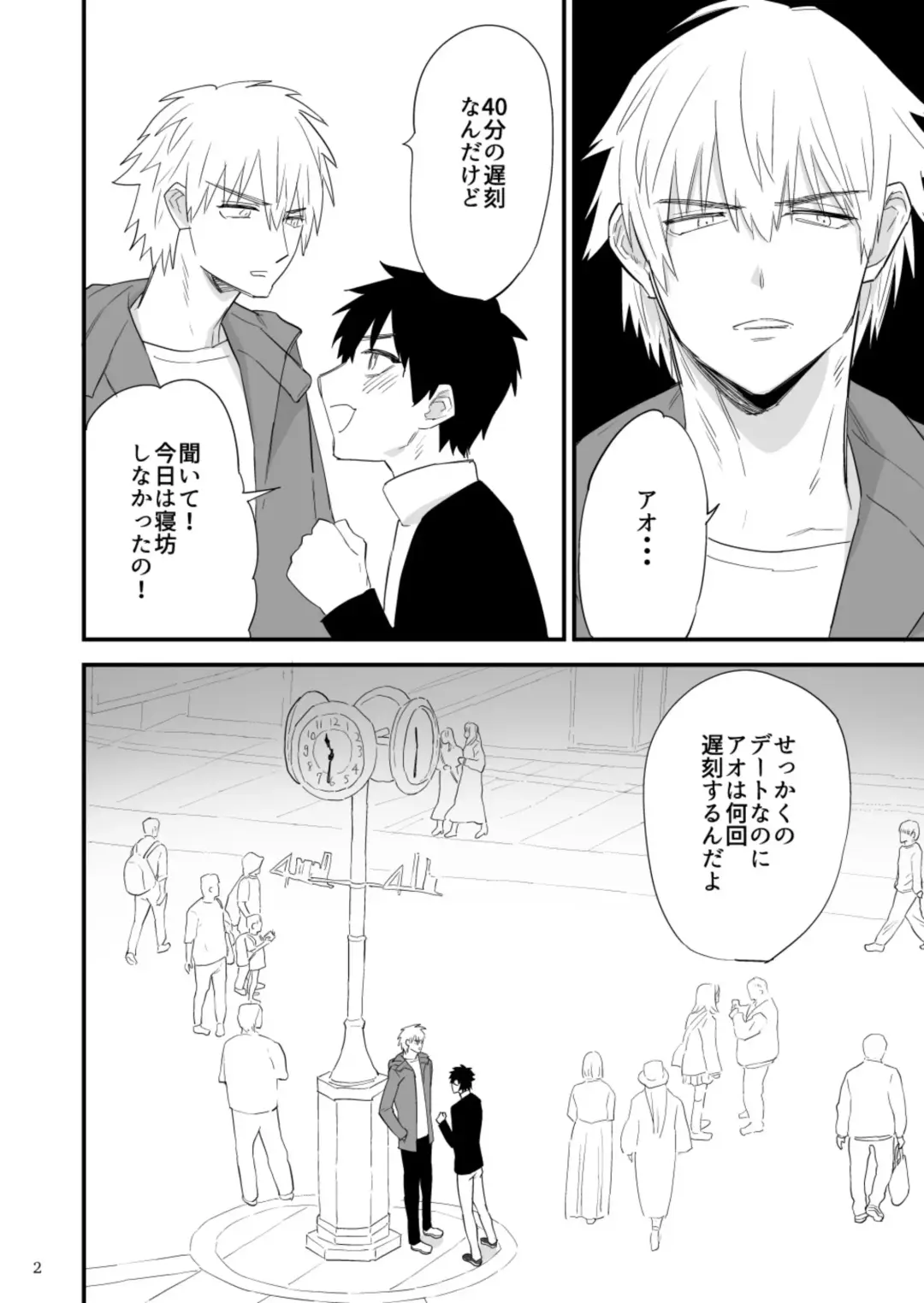 [Asakawa Yuki] Kareshi ni Batsu Game ~Hajimete no Kyousei Zecchou~ Fhentai - Page 3