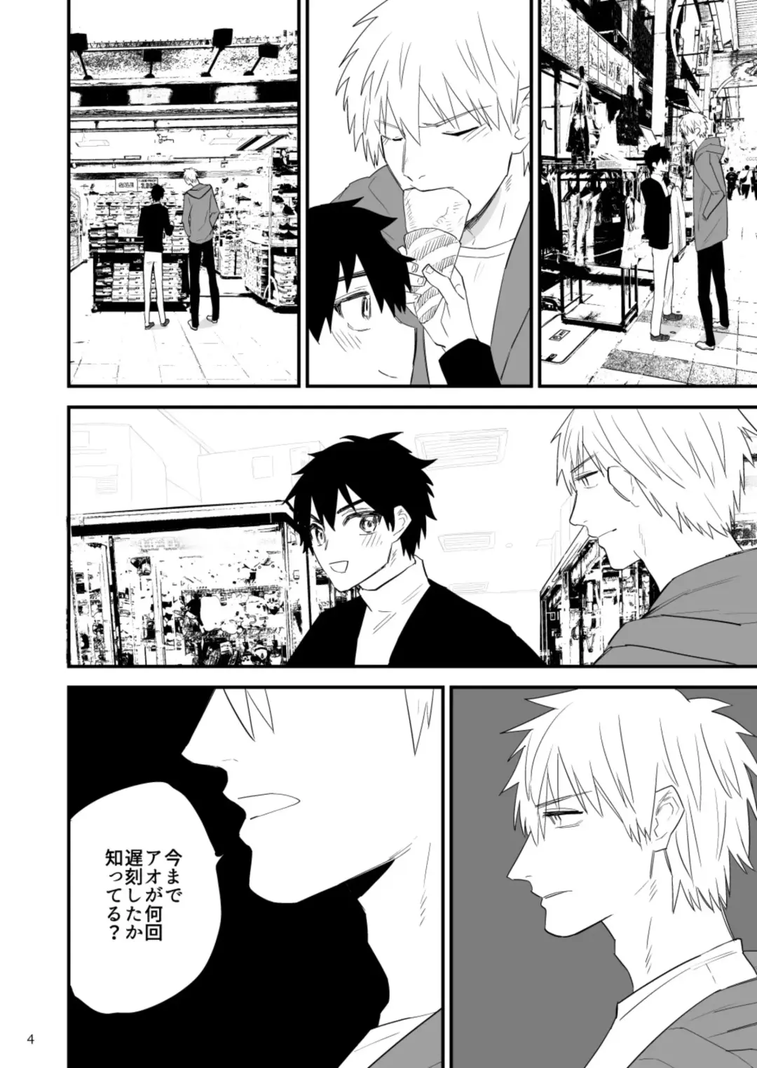 [Asakawa Yuki] Kareshi ni Batsu Game ~Hajimete no Kyousei Zecchou~ Fhentai - Page 5