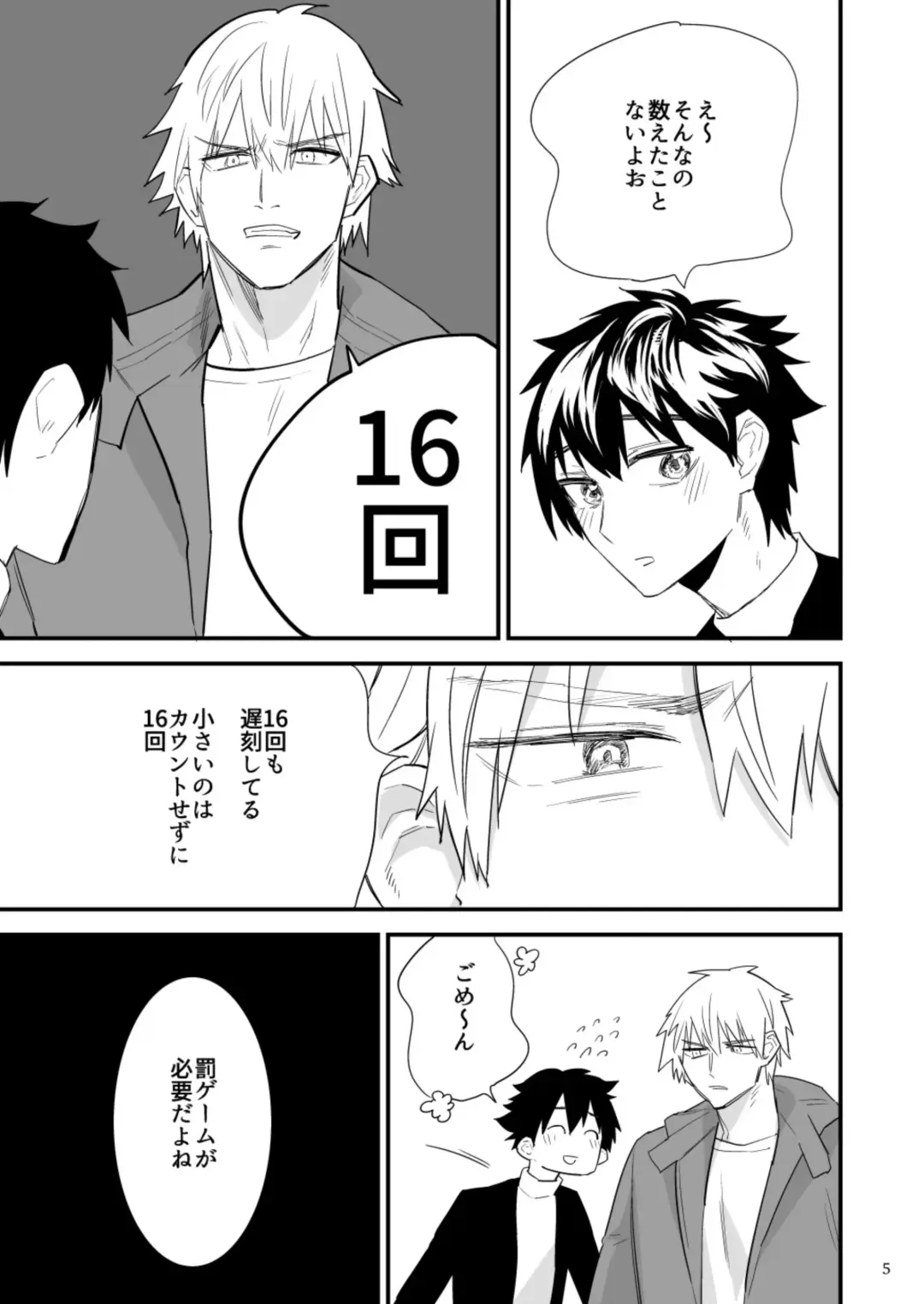 [Asakawa Yuki] Kareshi ni Batsu Game ~Hajimete no Kyousei Zecchou~ Fhentai - Page 6