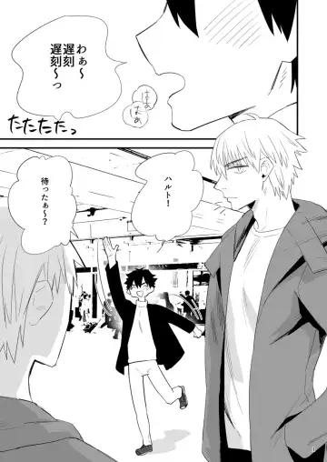 [Asakawa Yuki] Kareshi ni Batsu Game ~Hajimete no Kyousei Zecchou~ Fhentai - Page 2