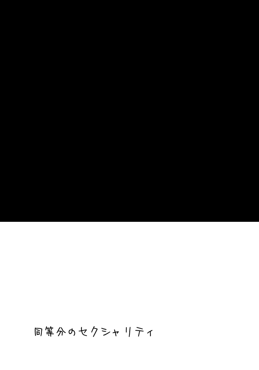 [Nagisora Riku] Doutoubun no SEXUALITY Fhentai - Page 4