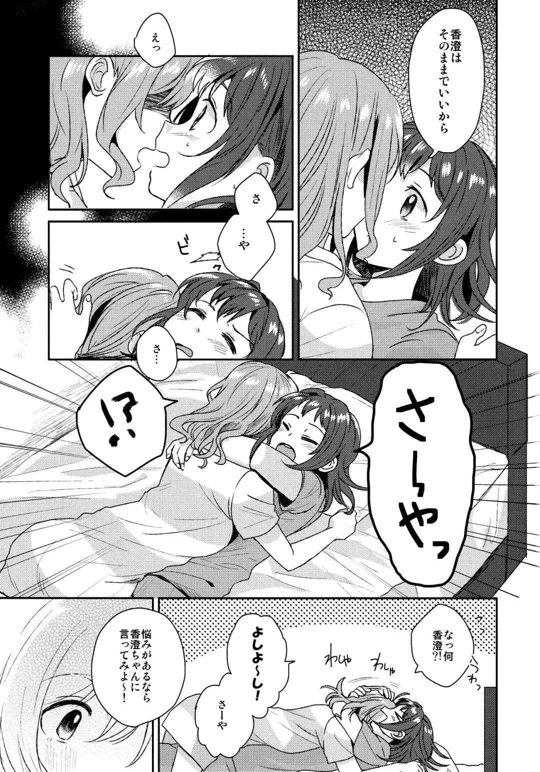 [Nagisora Riku] Doutoubun no SEXUALITY Fhentai - Page 9