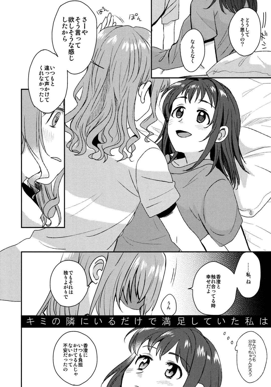 [Nagisora Riku] Doutoubun no SEXUALITY Fhentai - Page 10