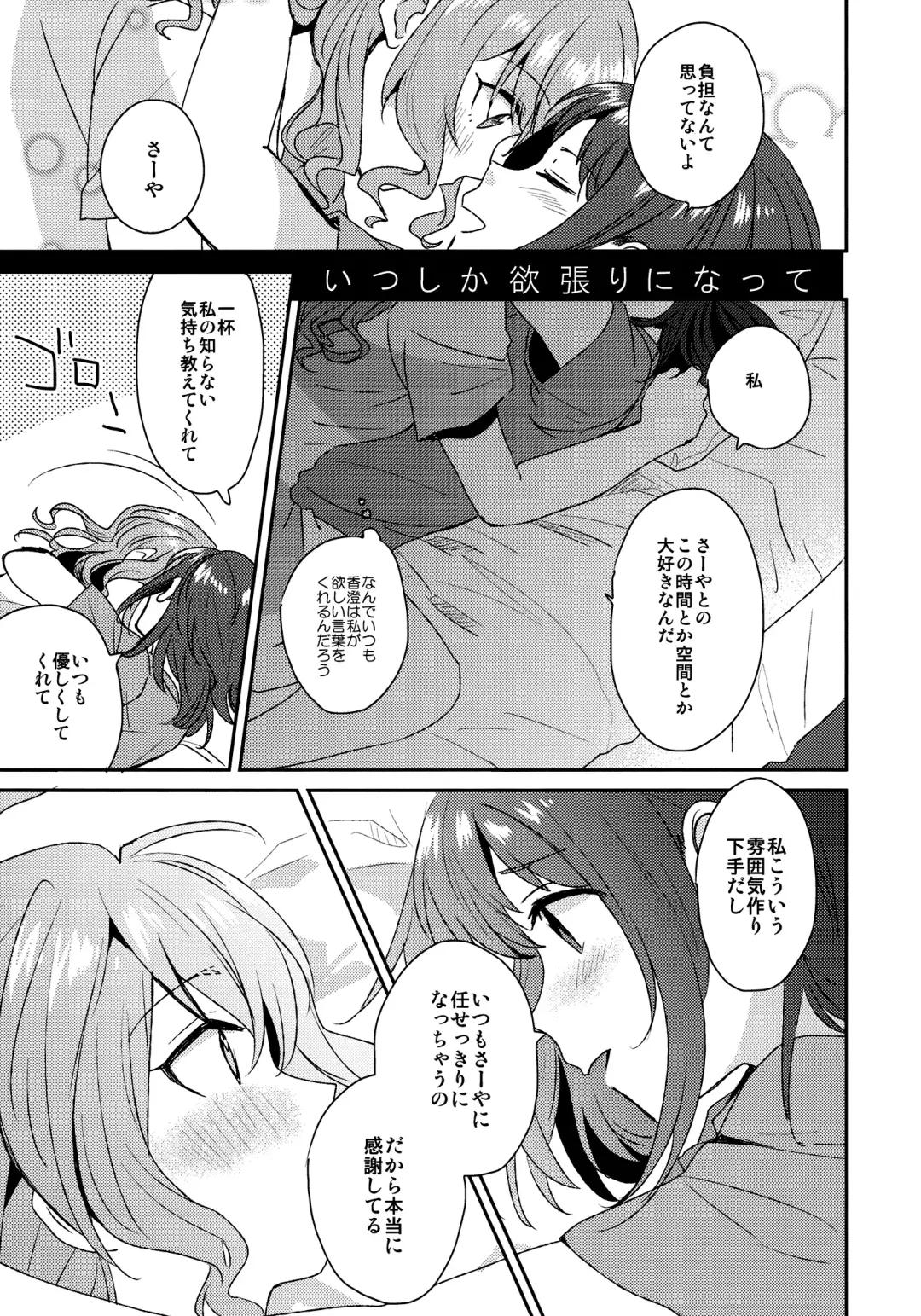 [Nagisora Riku] Doutoubun no SEXUALITY Fhentai - Page 11