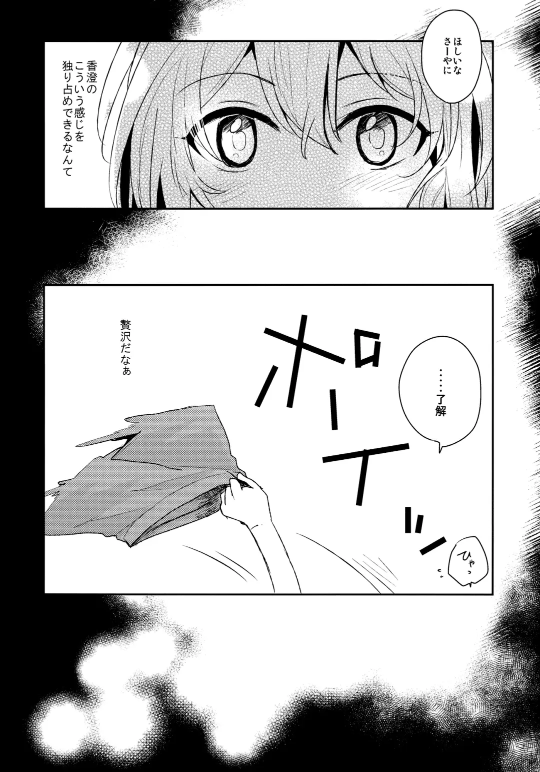 [Nagisora Riku] Doutoubun no SEXUALITY Fhentai - Page 14