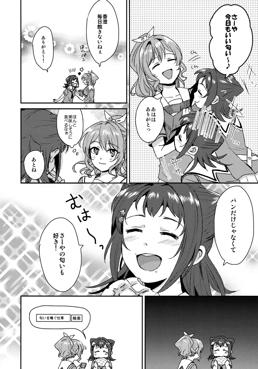 [Nagisora Riku] Doutoubun no SEXUALITY Fhentai - Page 16