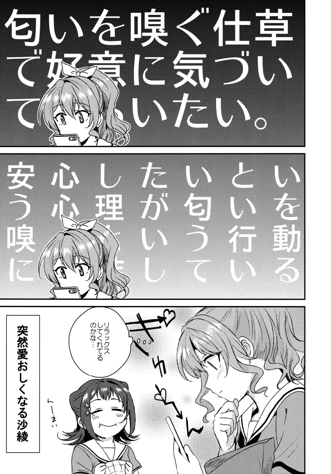 [Nagisora Riku] Doutoubun no SEXUALITY Fhentai - Page 17