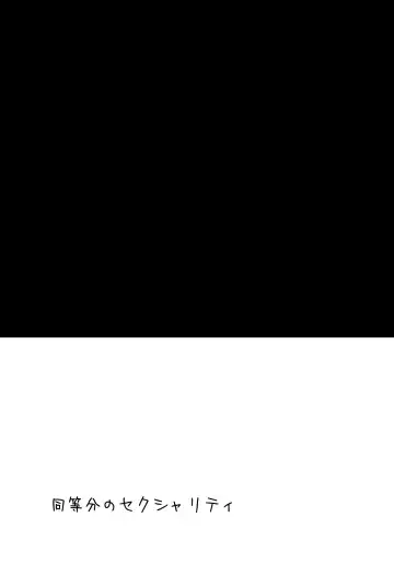 [Nagisora Riku] Doutoubun no SEXUALITY Fhentai - Page 4