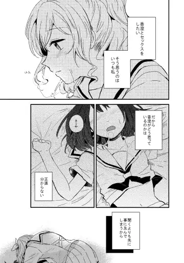 [Nagisora Riku] Doutoubun no SEXUALITY Fhentai - Page 5