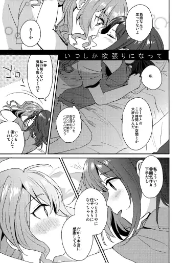 [Nagisora Riku] Doutoubun no SEXUALITY Fhentai - Page 11