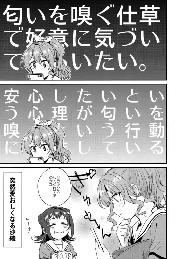[Nagisora Riku] Doutoubun no SEXUALITY Fhentai - Page 17