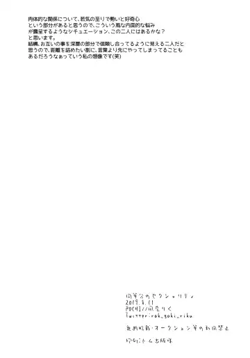 [Nagisora Riku] Doutoubun no SEXUALITY Fhentai - Page 18