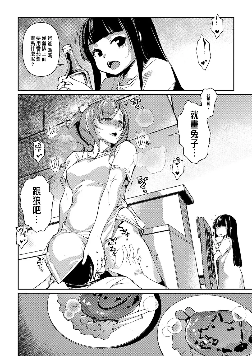 [Amano Kazumi] Tsumagoi Kitan ~Chuuhen~ Fhentai - Page 8
