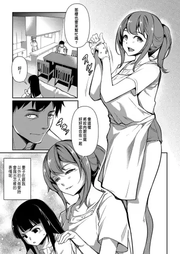 [Amano Kazumi] Tsumagoi Kitan ~Chuuhen~ Fhentai - Page 3