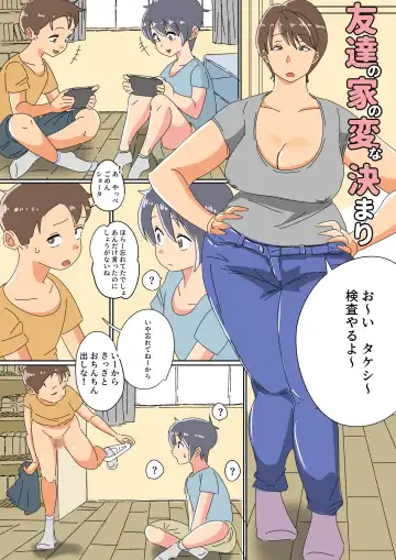 Tomodachi no Ie no Hen na Kimari Fhentai - Page 2