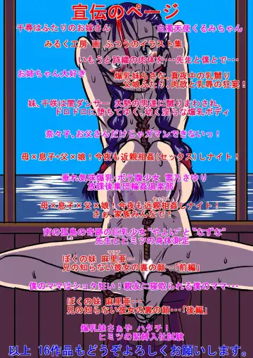 [Point Takashi] Chichi to Musume...Ane to Otouto...Chi no Tsunagatta Kazoku dakara... Fhentai - Page 107