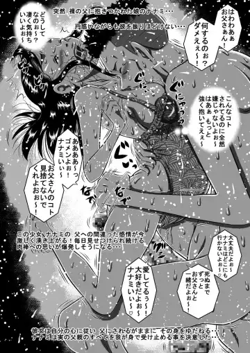 [Point Takashi] Chichi to Musume...Ane to Otouto...Chi no Tsunagatta Kazoku dakara... Fhentai - Page 15