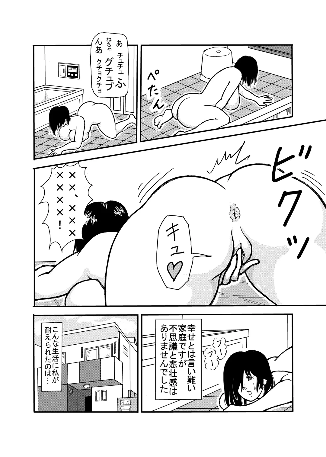 [Bouningen] 息子と二人きりで暮らすことになりました―初めての膣内射精― Fhentai - Page 5