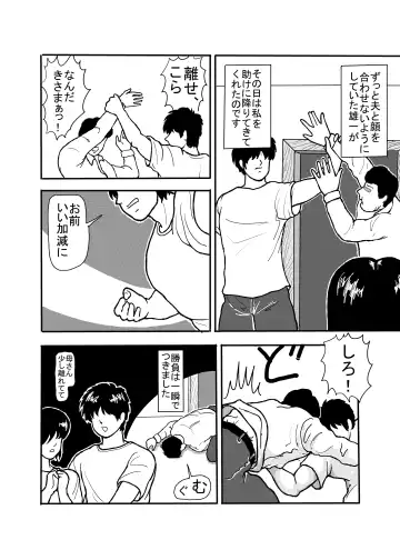 [Bouningen] 息子と二人きりで暮らすことになりました―初めての膣内射精― Fhentai - Page 12