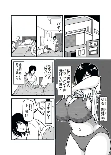 [Bouningen] 息子と二人きりで暮らすことになりました―初めての膣内射精― Fhentai - Page 2