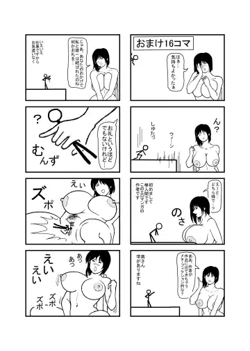 [Bouningen] 息子と二人きりで暮らすことになりました―初めての膣内射精― Fhentai - Page 45