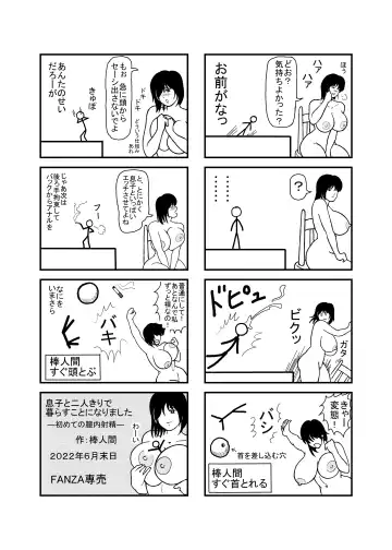 [Bouningen] 息子と二人きりで暮らすことになりました―初めての膣内射精― Fhentai - Page 46