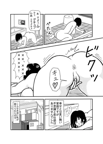 [Bouningen] 息子と二人きりで暮らすことになりました―初めての膣内射精― Fhentai - Page 5