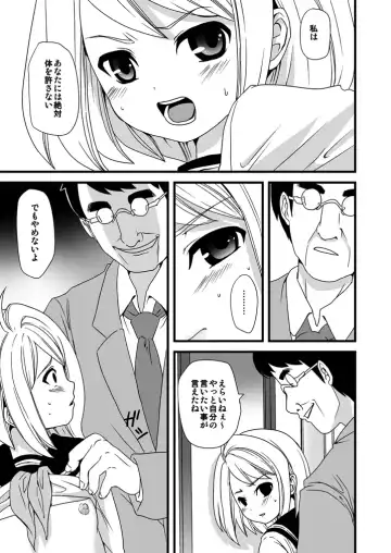 [Anma] Mukuchi Shoujo no Chikan Higai Fhentai - Page 24