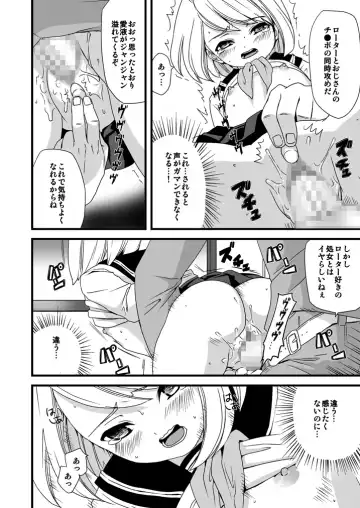 [Anma] Mukuchi Shoujo no Chikan Higai Fhentai - Page 29