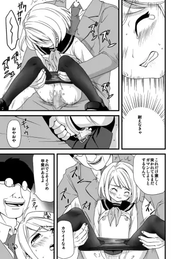 [Anma] Mukuchi Shoujo no Chikan Higai Fhentai - Page 35