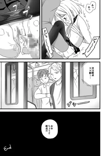 [Anma] Mukuchi Shoujo no Chikan Higai Fhentai - Page 41