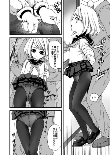 [Anma] Mukuchi Shoujo no Chikan Higai Fhentai - Page 7