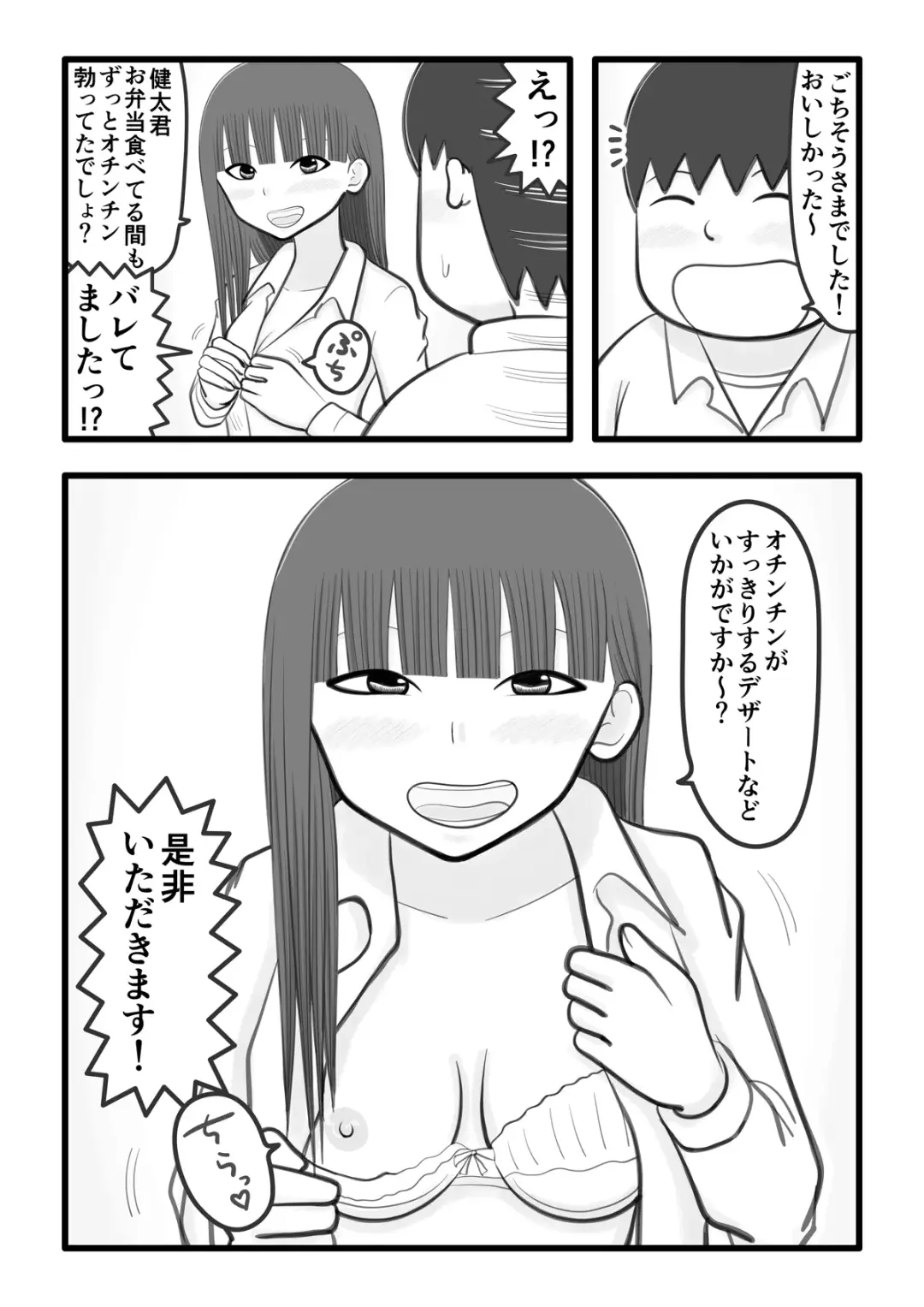 [Iyokiro-] Boku no Boibito wa Ochinchin Sukkiri Onaho Fhentai - Page 19