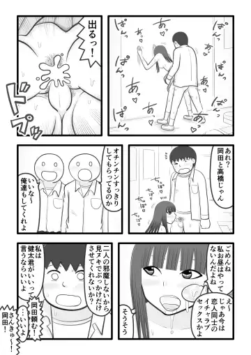 [Iyokiro-] Boku no Boibito wa Ochinchin Sukkiri Onaho Fhentai - Page 20