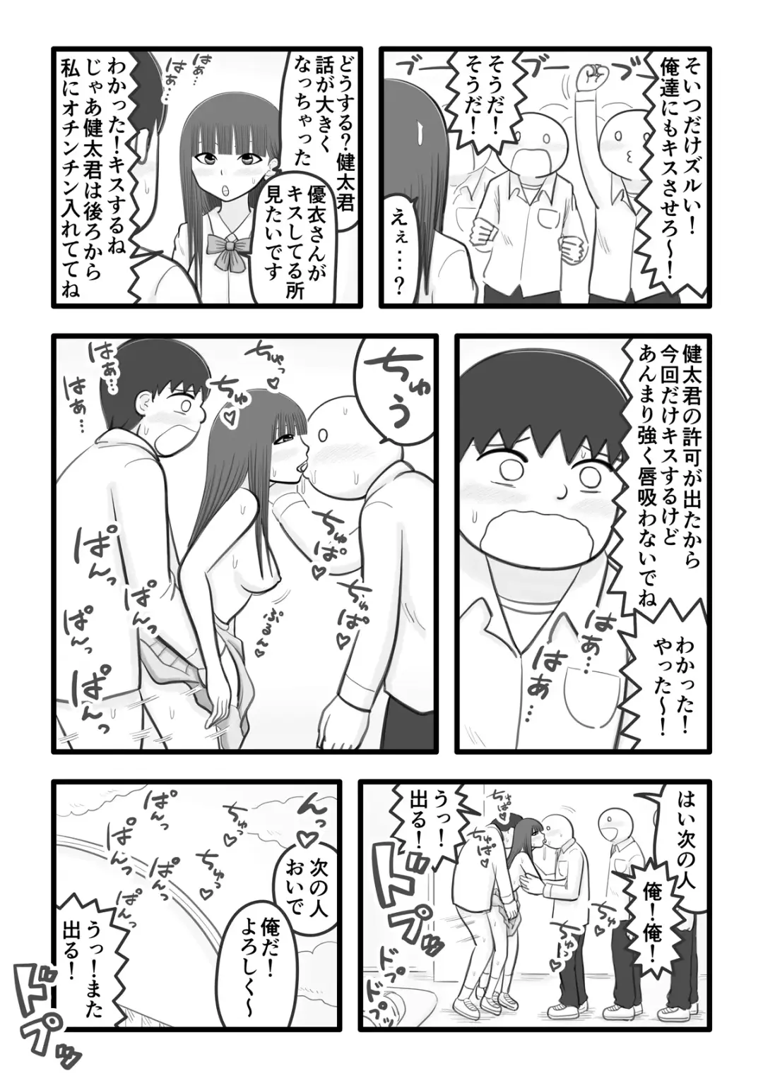 [Iyokiro-] Boku no Koibito wa Ochinchin Sukkiri Idol Fhentai - Page 24