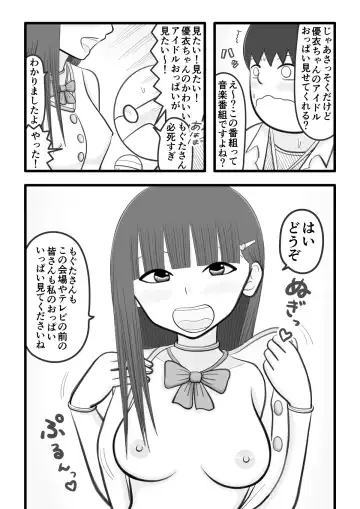 [Iyokiro-] Boku no Koibito wa Ochinchin Sukkiri Idol Fhentai - Page 9