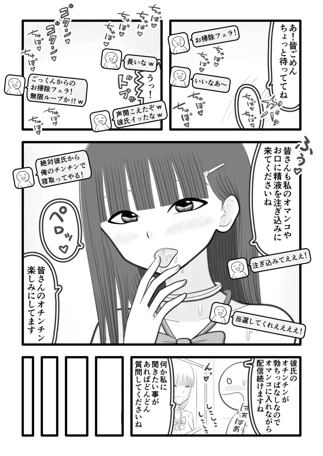 [Iyokiro-] Boku no Koibito wa Ochinchin Sukkiri Idol 2 ~Live Haishin Fan to no Kouryuu Hen~ Fhentai - Page 9