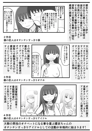 [Iyokiro-] Boku no Koibito wa Ochinchin Sukkiri Idol 2 ~Live Haishin Fan to no Kouryuu Hen~ Fhentai - Page 3