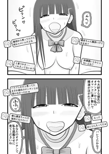 [Iyokiro-] Boku no Koibito wa Ochinchin Sukkiri Idol 2 ~Live Haishin Fan to no Kouryuu Hen~ Fhentai - Page 7