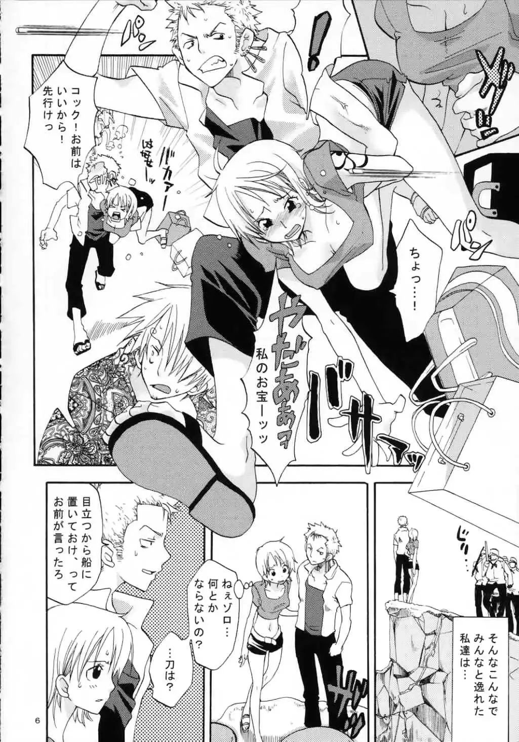 [Yu-ri] Love Koukaishi Fhentai - Page 5