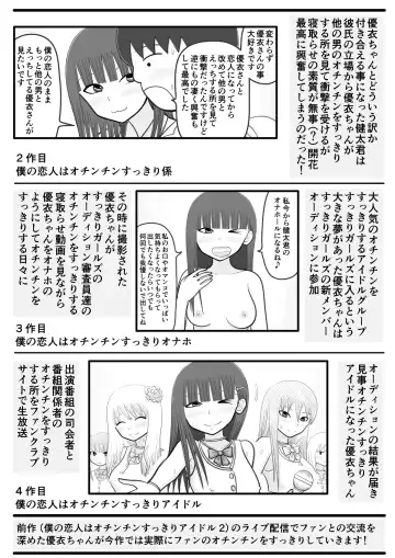 [Iyokiro-] Boku no Koibito wa Ochinchin Sukkiri Idol 3 ~Fan no Ochinchin Sukkiri Hen~ Fhentai - Page 3