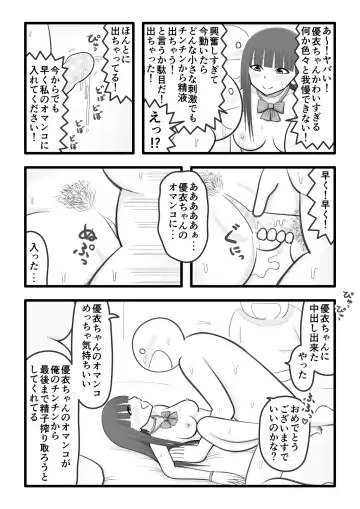 [Iyokiro-] Boku no Koibito wa Ochinchin Sukkiri Idol 3 ~Fan no Ochinchin Sukkiri Hen~ Fhentai - Page 8