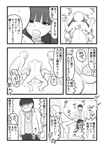 [Iyokiro-] Boku no Koibito wa Ochinchin Sukkiri Idol 3 ~Fan no Ochinchin Sukkiri Hen~ Fhentai - Page 10