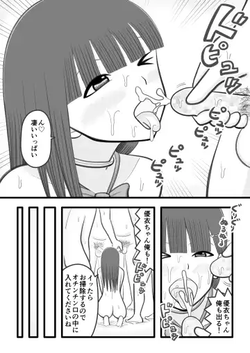 [Iyokiro-] Boku no Koibito wa Ochinchin Sukkiri Idol 3 ~Fan no Ochinchin Sukkiri Hen~ Fhentai - Page 14
