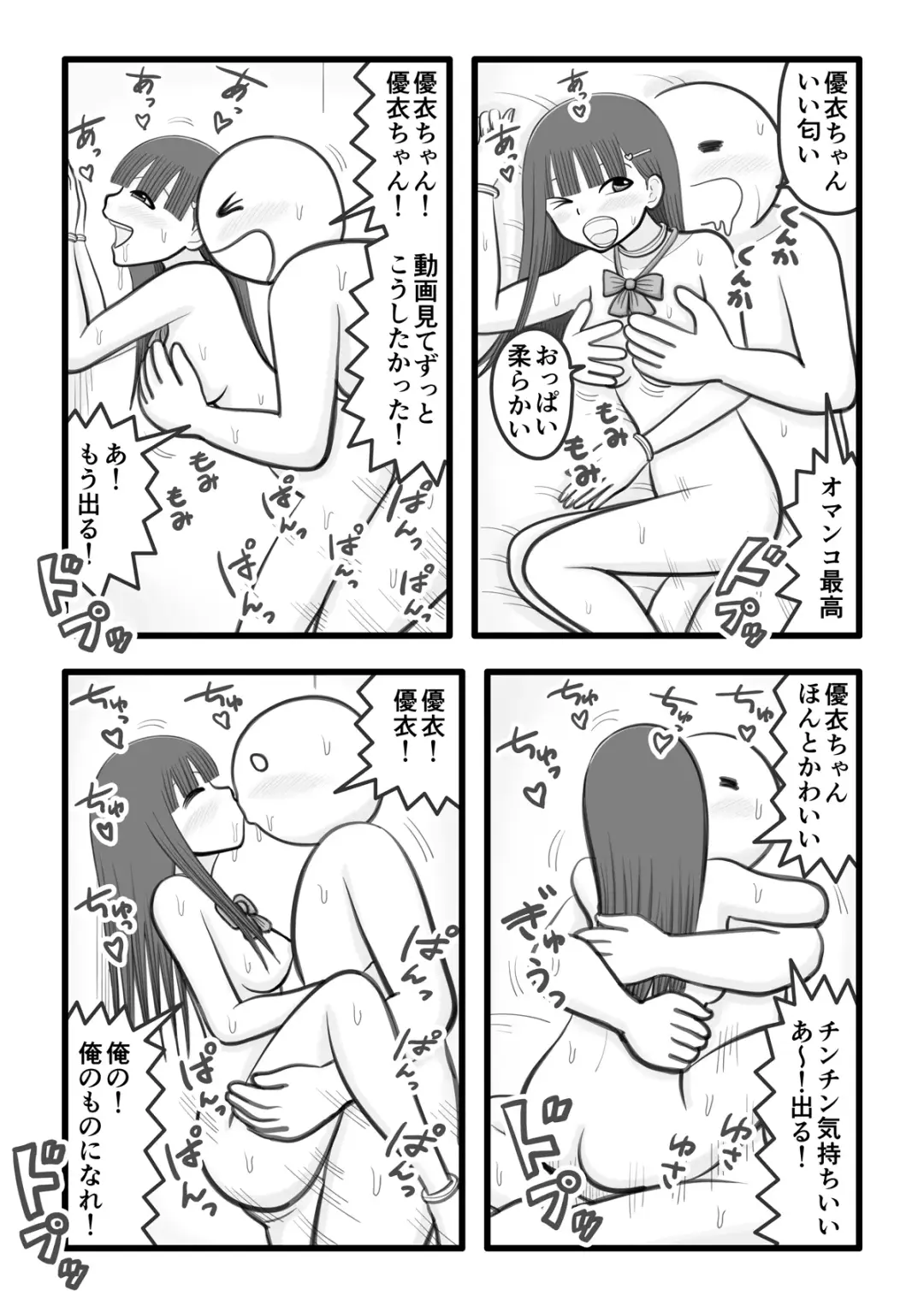 [Iyokiro-] Boku no Koibito wa Ochinchin Sukkiri Idol 4 ~Fan no Ochinchin Ippai Sukkiri Hen~ Fhentai - Page 9