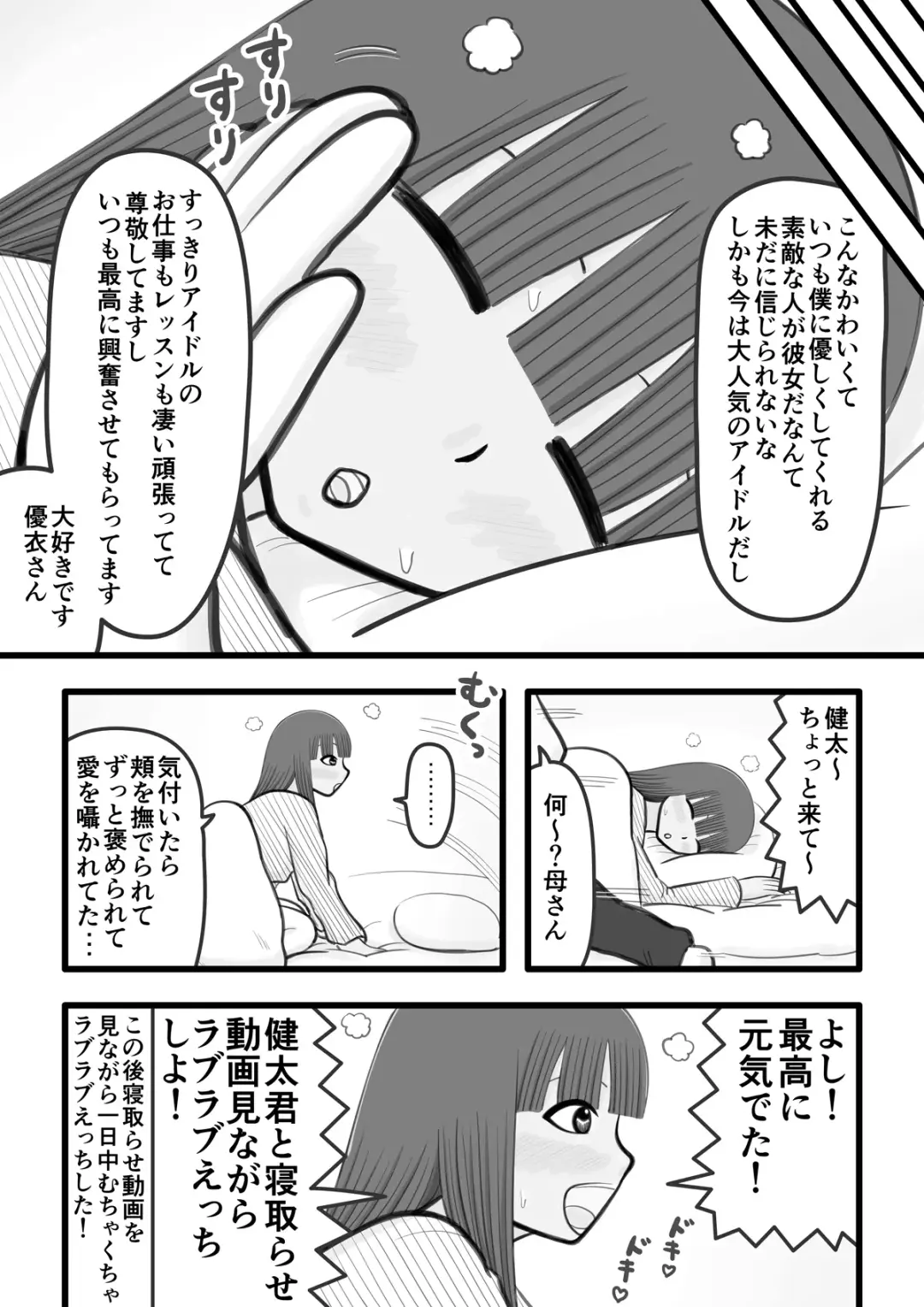 [Iyokiro-] Boku no Koibito wa Ochinchin Sukkiri Idol 4 ~Fan no Ochinchin Ippai Sukkiri Hen~ Fhentai - Page 21