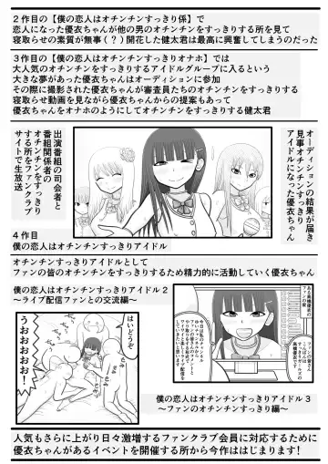 [Iyokiro-] Boku no Koibito wa Ochinchin Sukkiri Idol 4 ~Fan no Ochinchin Ippai Sukkiri Hen~ Fhentai - Page 3