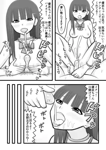 [Iyokiro-] Boku no Koibito wa Ochinchin Sukkiri Idol 4 ~Fan no Ochinchin Ippai Sukkiri Hen~ Fhentai - Page 17