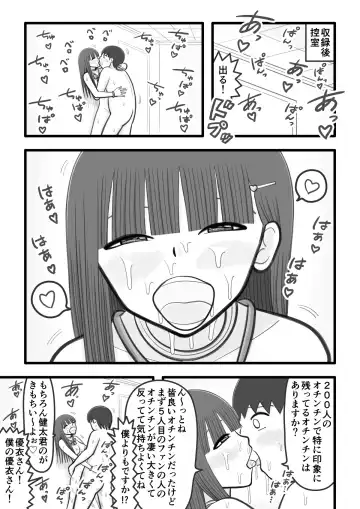 [Iyokiro-] Boku no Koibito wa Ochinchin Sukkiri Idol 4 ~Fan no Ochinchin Ippai Sukkiri Hen~ Fhentai - Page 19