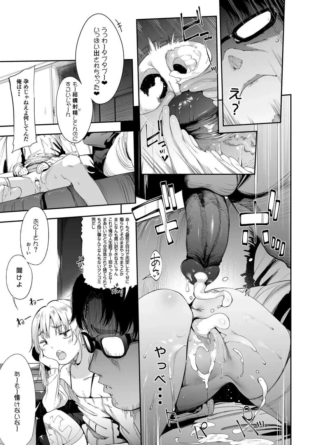 [Karoti] Mesugaki Rina-chan  VOL. 1 (decensored) Fhentai - Page 35